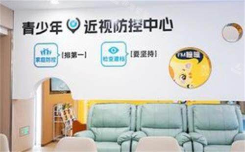 深圳悦瞳眼科室内图