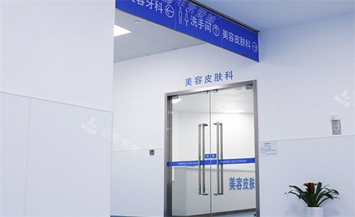 南通伯思立医疗美容医院皮肤科 南通伯思立医疗美容医院皮肤科