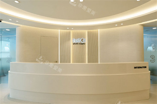 韩国selfi整形外科前台图 韩国selfi整形外科前台图