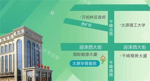 太原华晋医院整形科地址在哪