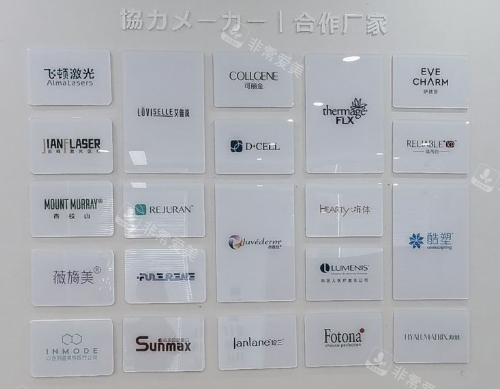 北京小芙医疗美容仪器合作墙 北京小芙医疗美容仪器合作墙