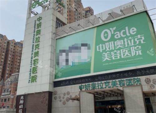 长春奥拉克美容外观 长春奥拉克美容外观