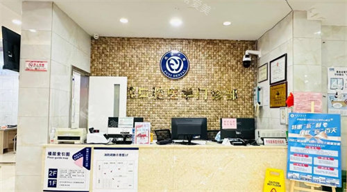 抚州医学院附属口腔前台