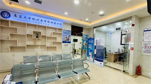 抚州医学院附属口腔等待区