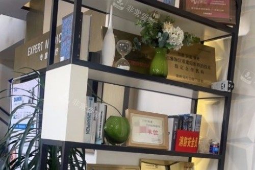 常熟元和口腔荣誉展示