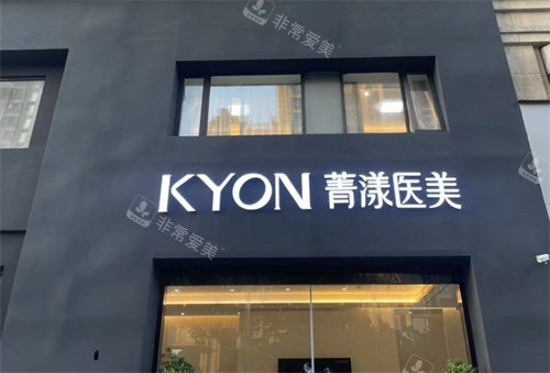 寧波菁漾輕醫(yī)美環(huán)境圖