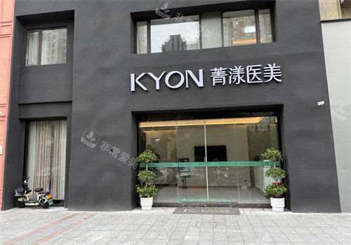 寧波菁漾輕醫(yī)美外觀圖