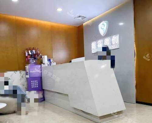 重庆军科整形美容医院前台环境 重庆军科整形美容医院前台环境