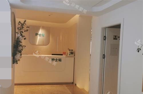 厦门荟美天成整形医院护士站 厦门荟美天成整形医院护士站