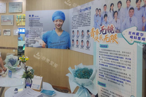 兰州爱尔眼科医院挂号区图