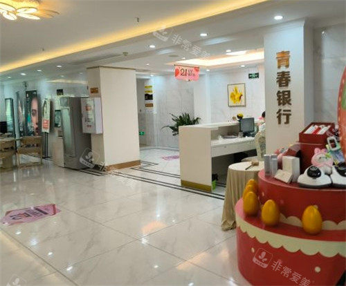 泉州亿星医疗美容大厅一角