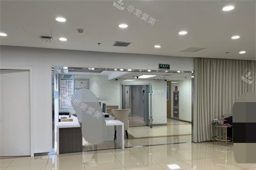 北京清木医疗美容诊所大厅内部环境