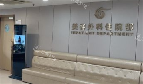 上海华美整形美容外科住院部图