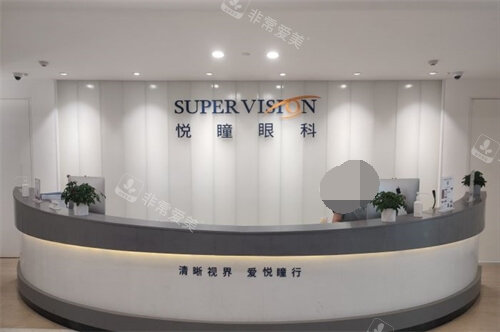 武汉悦瞳眼科医院导诊台