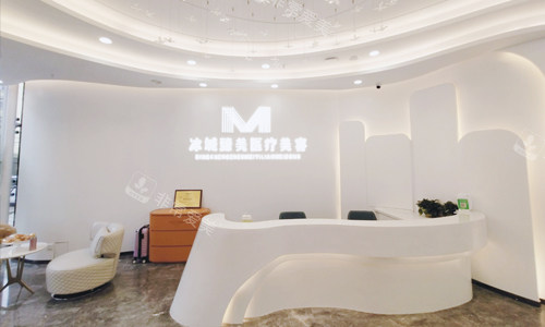 哈尔滨臻美整形门诊部前台