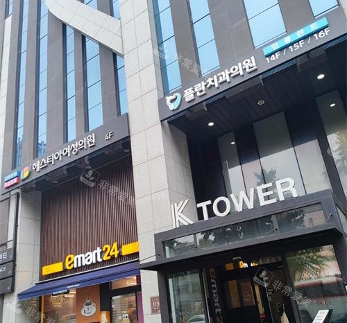 韩国丽婷整形外科外观 韩国丽婷整形外科外观