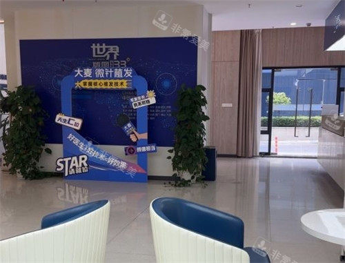 重庆大麦植发环境图 重庆大麦植发环境图