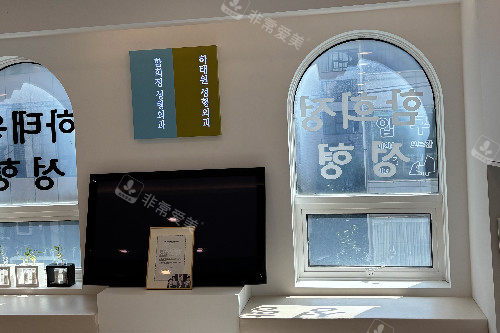 韩国drham整形外科环境细节图 韩国drham整形外科环境细节图