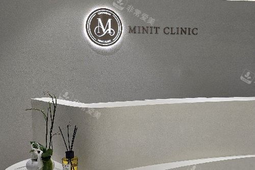 韓國minit皮膚科導(dǎo)診臺(tái)