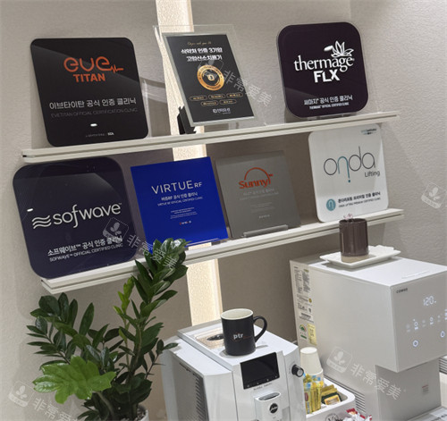 清潭minit皮肤科品牌认证展示