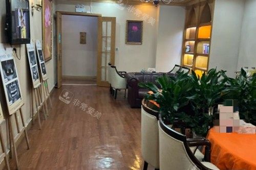 成都亚非牙科室内