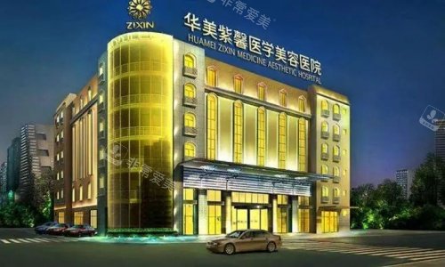 成都华美紫馨整形规模示意图