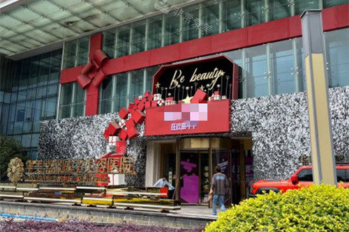 成都华美紫馨整形门头外景环境