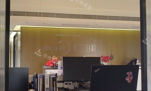 成都米兰柏羽植发医院前台示意图