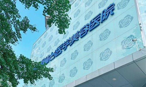 成都铜雀台美容医院怎么样正规吗?正规老牌机构资质可查，简介/地址/特色项目一览！