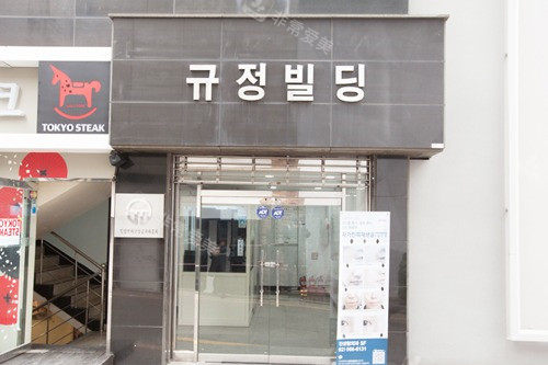 韩国陈整形门头环境