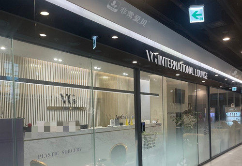 韩国VG百利酷整形外科休息等待区环境 韩国VG百利酷整形外科休息等待区环境
