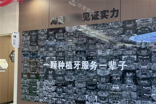 宁海牙贝恩口腔病例展示