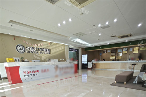宁波牙博士口腔鄞州店大厅环境