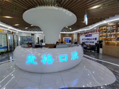 张家口麦格口腔医院大厅照