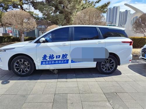 张家口麦格口腔车示意图