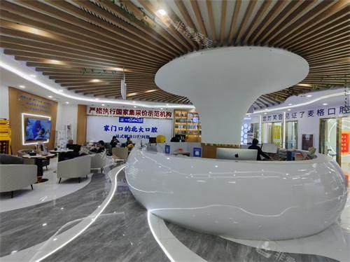 张家口麦格口腔内部大厅