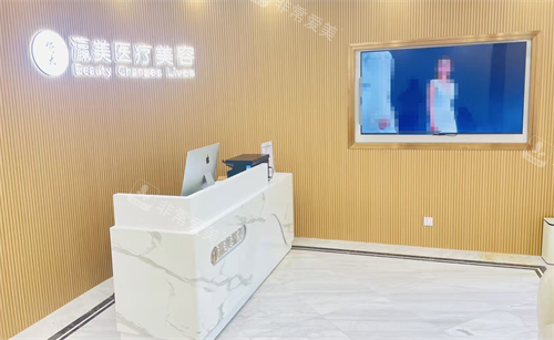 北京瀛美医疗美容前台