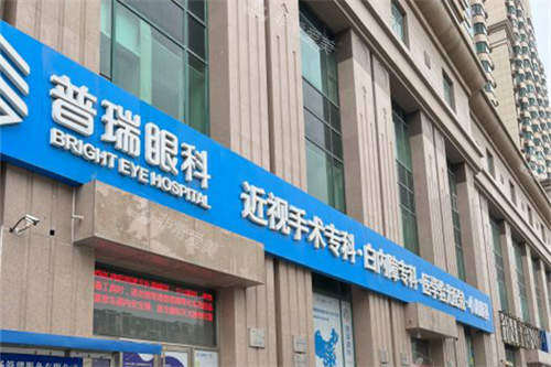 天津普瑞眼科医院外景图