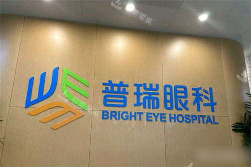 天津普瑞眼科医院品牌墙