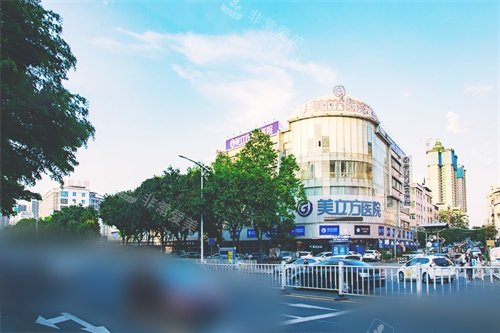 东莞美立方美容医院外景大楼 东莞美立方美容医院外景大楼