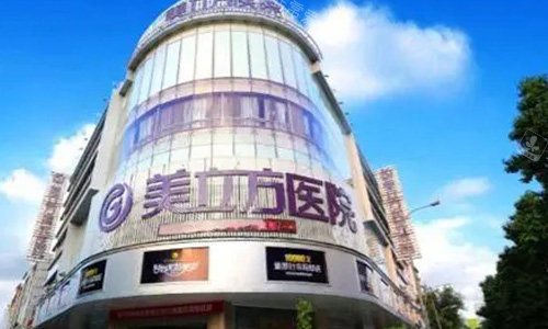 东莞美立方口腔 东莞美立方口腔