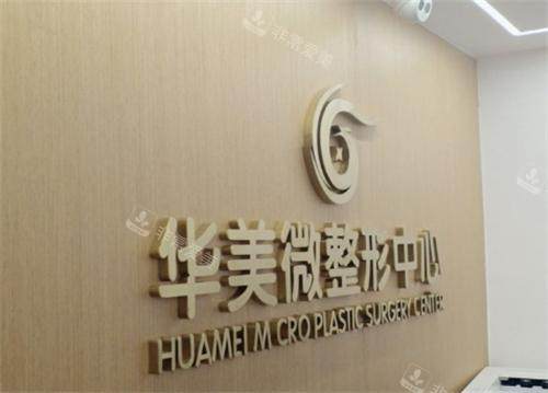 南京米兰柏羽医疗美容微整形中心