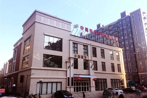 北京中德毛发移植医院外景图