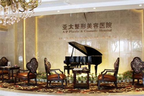 宜昌亚太整形美容医院等候区