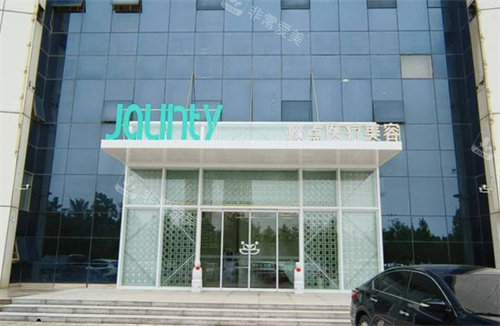 邯郸姣点医疗美容门头照