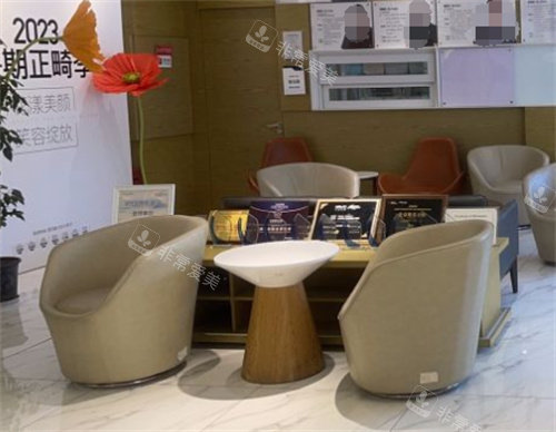 北京维乐口腔休息区