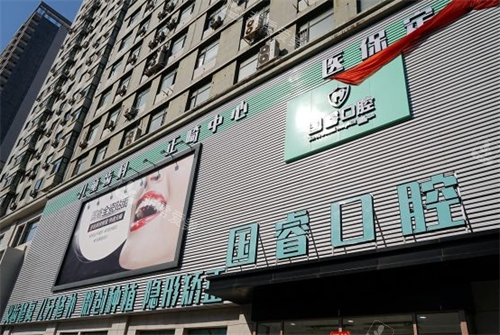沈阳国睿口腔大楼仰视图