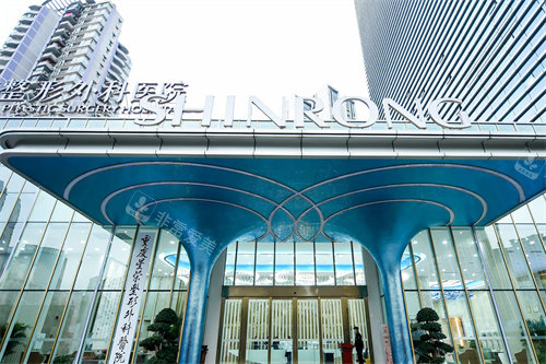 重庆星荣整形外科做男性生殖整形正规靠谱，李世荣医生做男性私密整形手术技术好很出名！