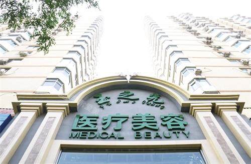 北京润美玉之光医疗美容门头