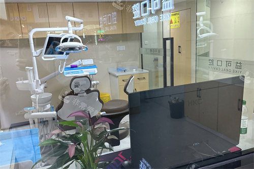 重庆万州益可口腔诊疗室
